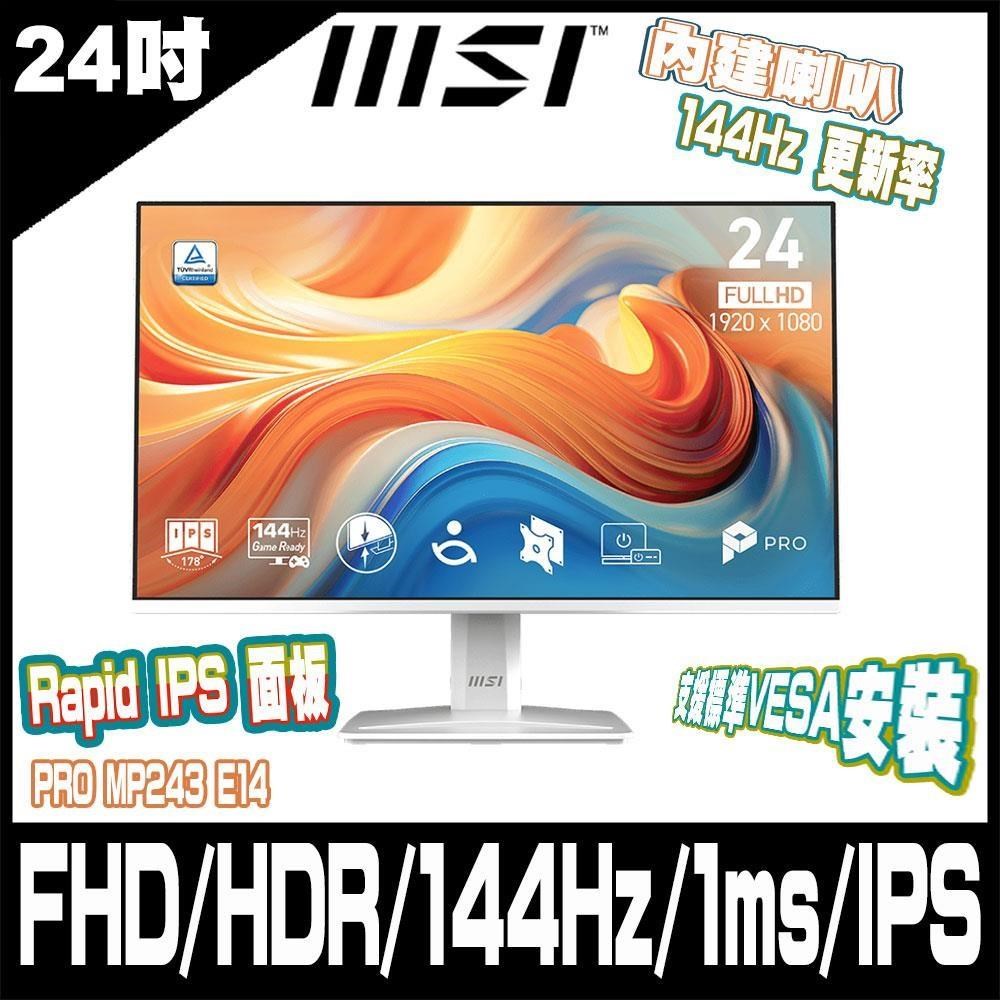 MSI 微星 PRO MP243W E14-白 平面美型螢幕24型/FHD/144Hz/1ms/IPS