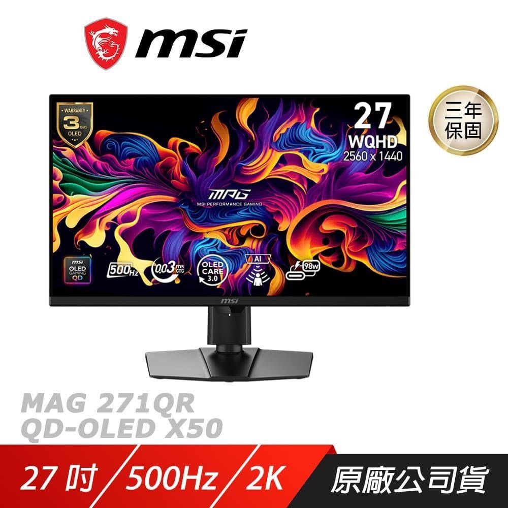 MSI 微星 MPG 271QR QD-OLED X50 電競螢幕 27吋 500Hz 2K 0.03ms 可旋轉 電腦螢幕