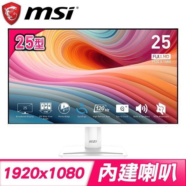MSI 微星 PRO MP251W E2 25型 內建喇叭 IPS薄框螢幕《白》