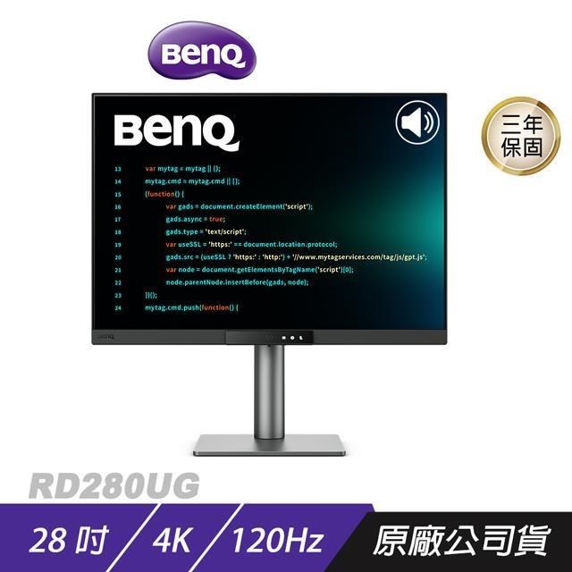 BenQ 明基 RD280UG 護眼螢幕 28吋 120Hz 4k IPS 5ms 內建喇叭 可旋轉 電腦螢幕