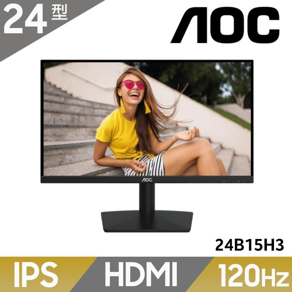 AOC 24B15H3 廣視角螢幕(24型/IPS/FHD/120Hz/1ms/HDMI/VGA)
