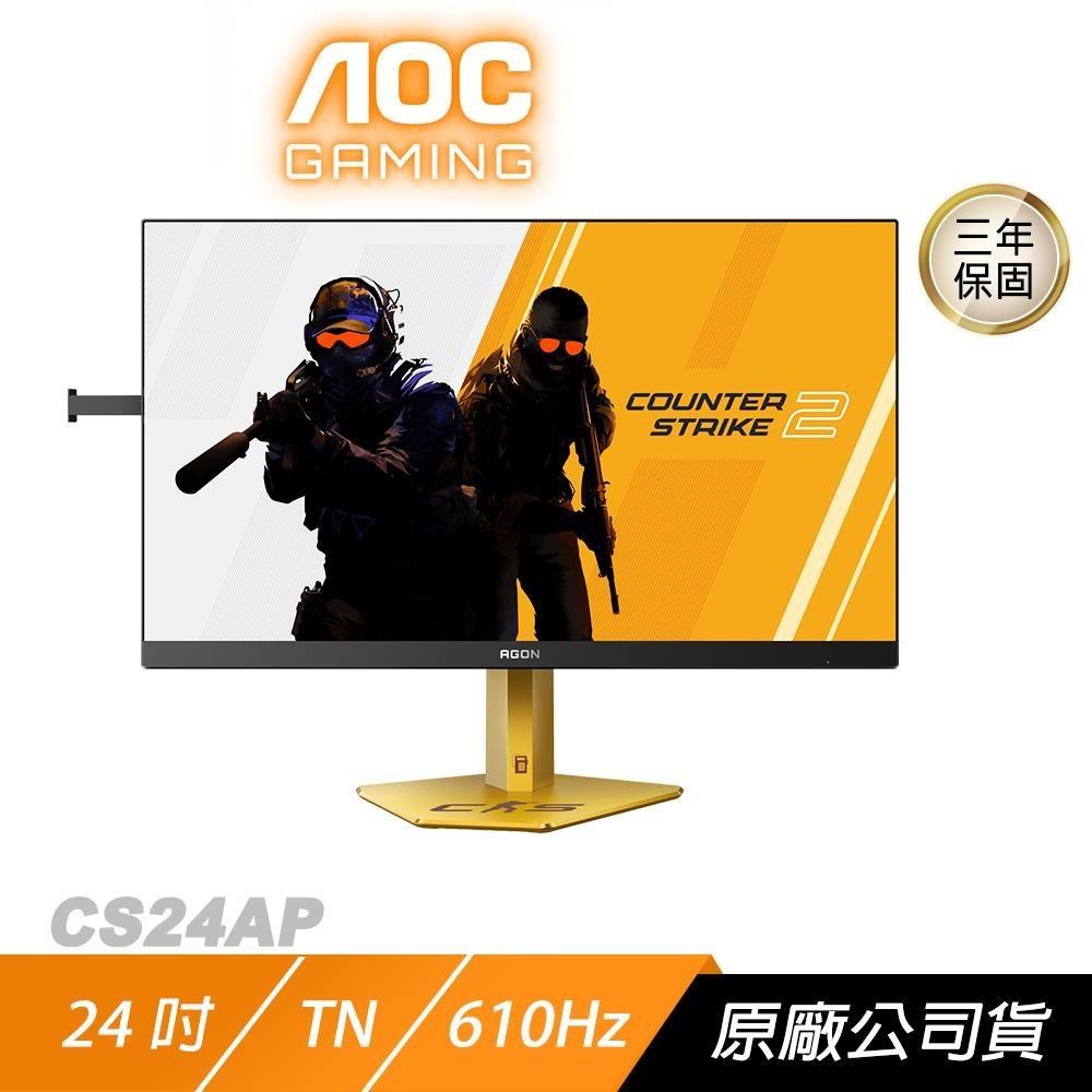 AOC AGON CS24A/P 電競螢幕 24吋 610Hz FHD 0.3ms TN 可旋轉 電腦螢幕 遊戲螢幕
