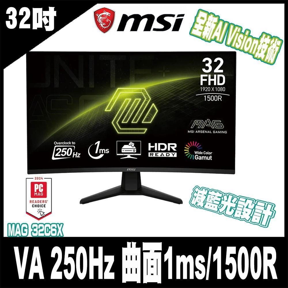 MSI 微星 MAG 32C6X 電競顯示器-31.5吋VA/ 1500R曲面屏/ 250Hz/ 1ms