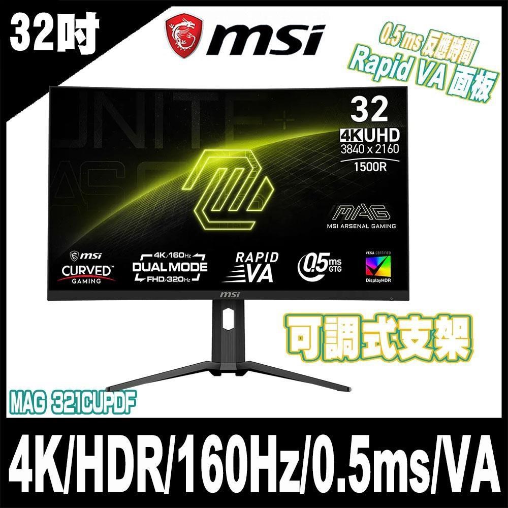 MSI 微星 MAG 321CUPDF 曲面電競螢幕-32型/4K/HDR/160Hz/0.5ms/VA