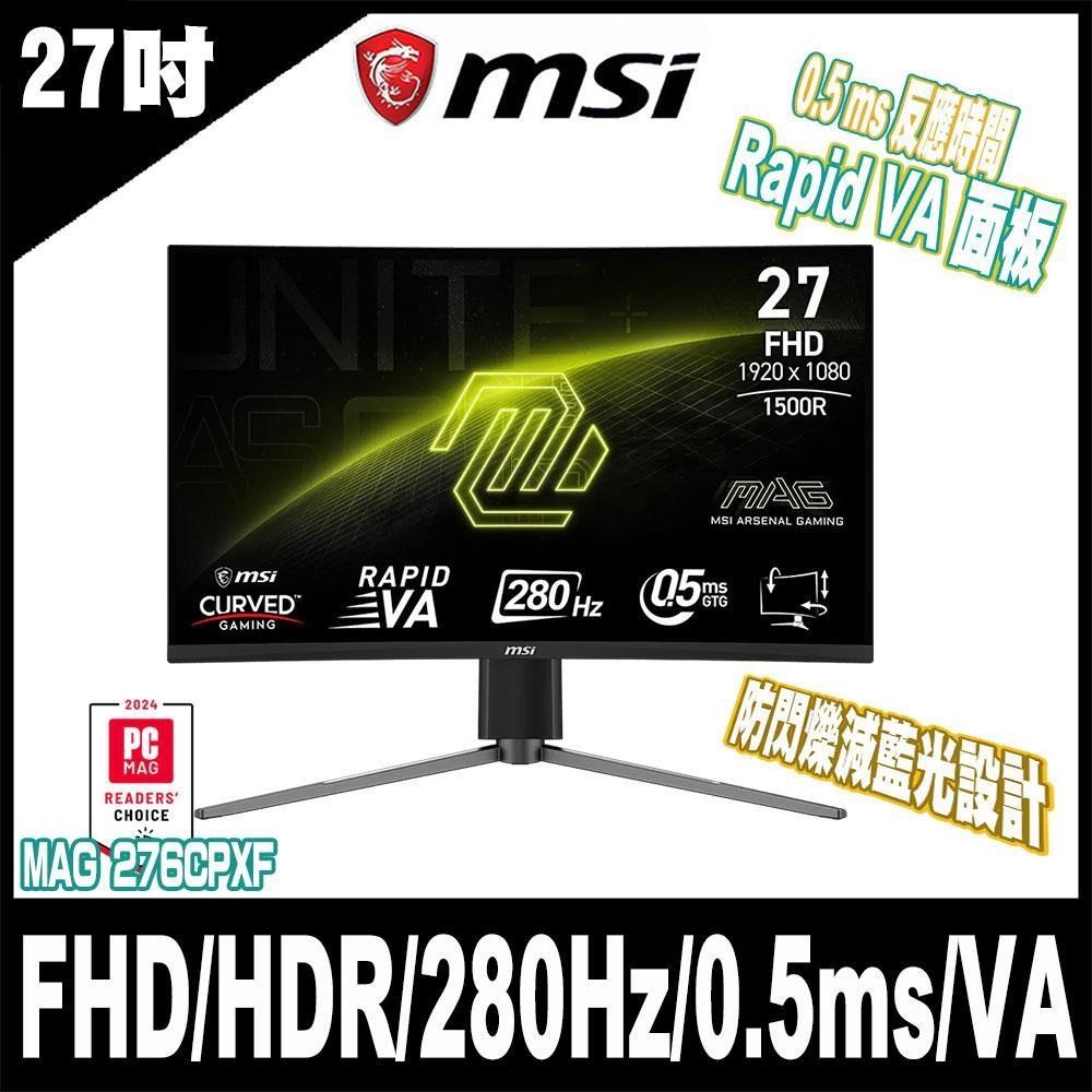 MSI 微星 MAG 276CPXF 曲面電競螢幕 -27型/FHD/HDR/280Hz/0.5ms/VA