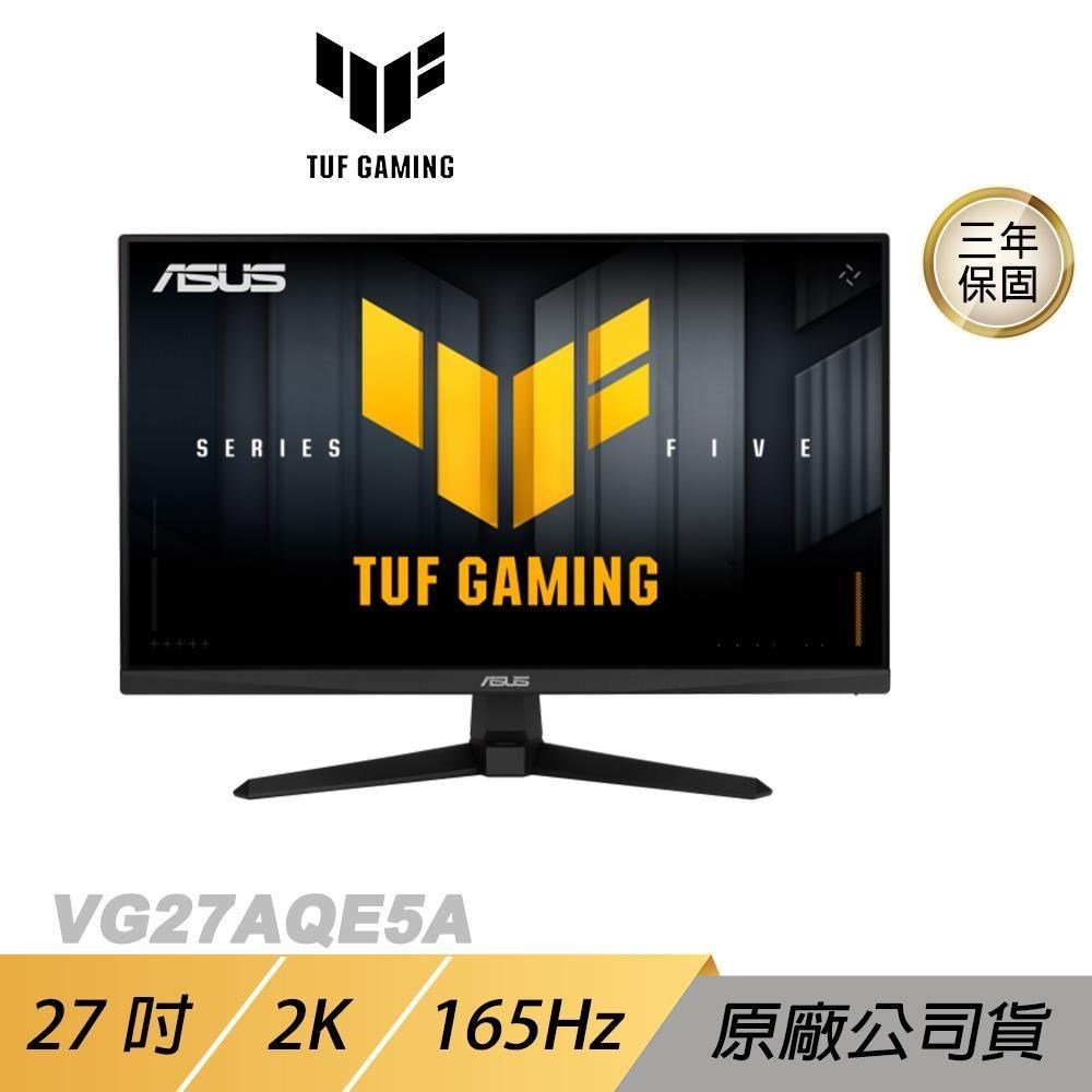 ASUS ROG 華碩 TUF Gaming VG27AQE5A 電競螢幕 27吋 165Hz 2K 0.3ms 內建喇叭 電腦螢幕