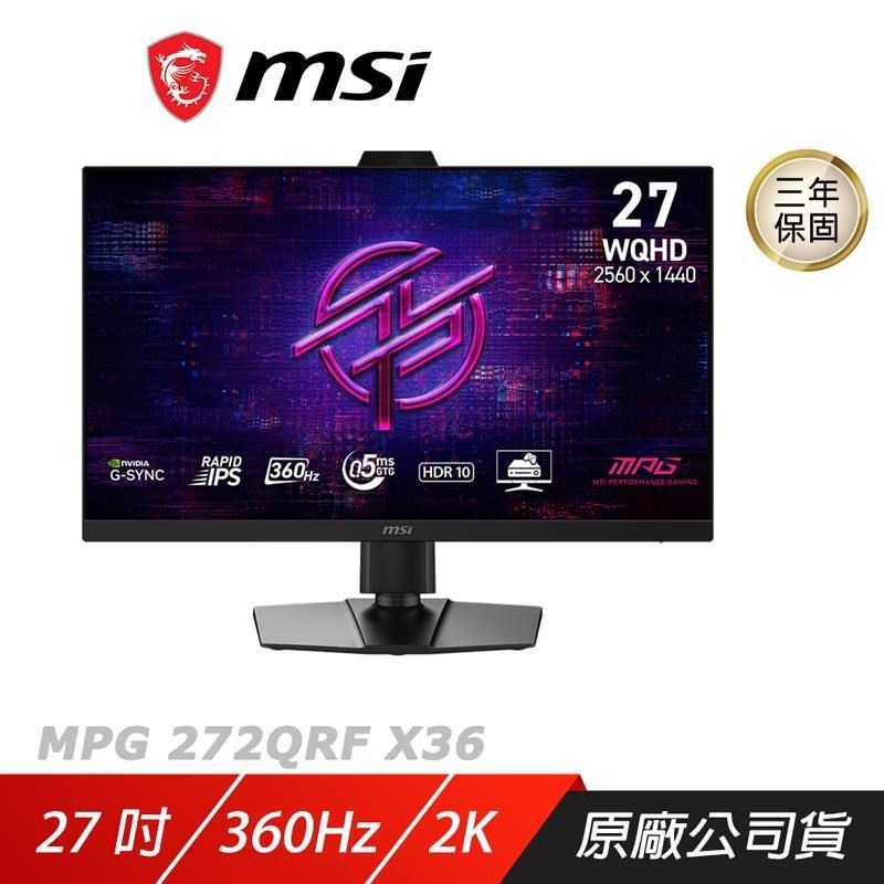 MSI 微星 MPG 272QRF X36 電競螢幕 27吋 360Hz 2K 0.5ms 可旋轉 電腦螢幕 遊戲螢幕