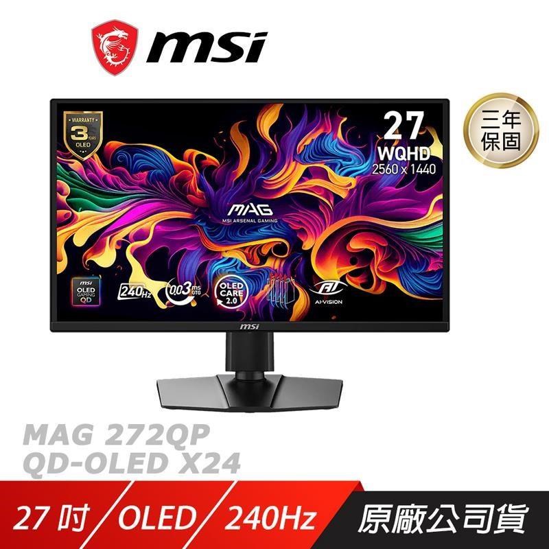 MSI 微星 MAG 272QP QD-OLED X24 電競螢幕 27吋 240Hz 2K 0.03ms 電腦螢幕 遊戲螢幕