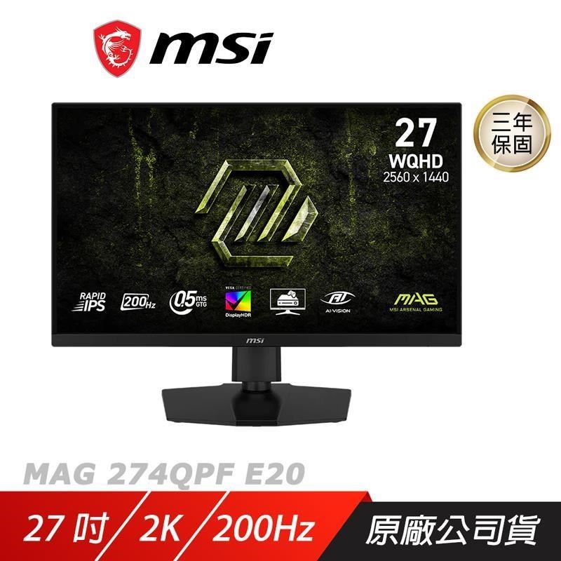 MSI 微星 MAG 274QPF E20 電競螢幕 27吋 200Hz 2K 0.5ms 可旋轉 電腦螢幕 遊戲螢幕