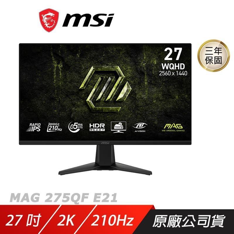 MSI 微星 MAG 275QF E21 電競螢幕 27吋 210Hz 2K 0.5ms 電腦螢幕 遊戲螢幕 液晶螢幕