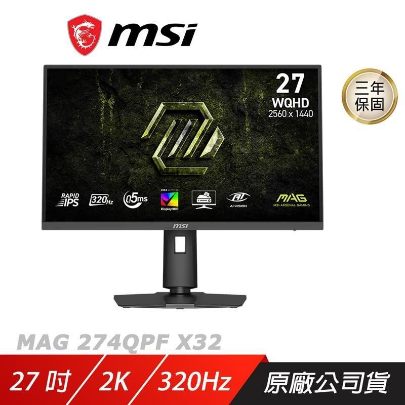 MSI 微星 MAG 274QPF X32 電競螢幕 27吋 320Hz 2K 0.5ms 電腦螢幕 遊戲螢幕 液晶螢幕