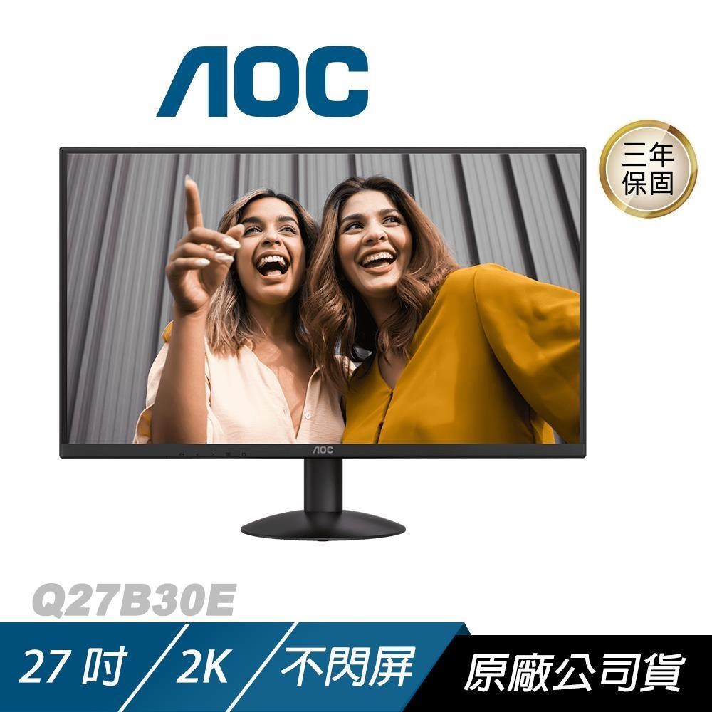 AOC Q27B30E 電腦螢幕 27吋 75Hz 2K 4ms IPS HDR 護眼螢幕 遊戲螢幕 液晶螢幕