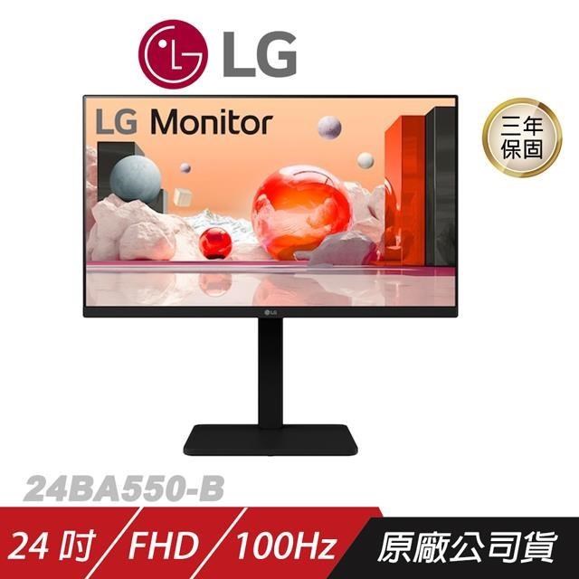 LG 樂金 24BA550-B 電腦螢幕 24吋 100Hz FHD 5ms 可旋轉 內建喇叭 護眼螢幕