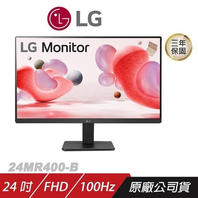 LG 樂金 24MR400-B 電腦螢幕 24吋 100Hz FHD 5ms IPS 護眼螢幕 電競螢幕 液晶螢幕