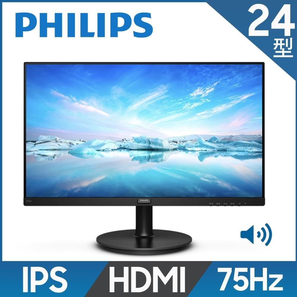 PHILIPS 飛利浦 242V8AB 廣視角螢幕 (24型/IPS/HDMI/VGA/喇叭) (台灣製造)