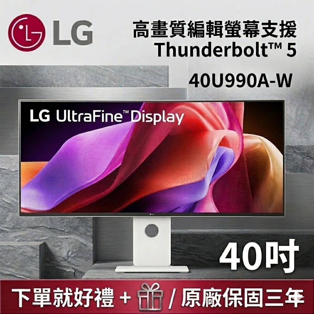 LG 樂金 40吋 40U990A-W 21:9 Nano IPS 高畫質編輯螢幕