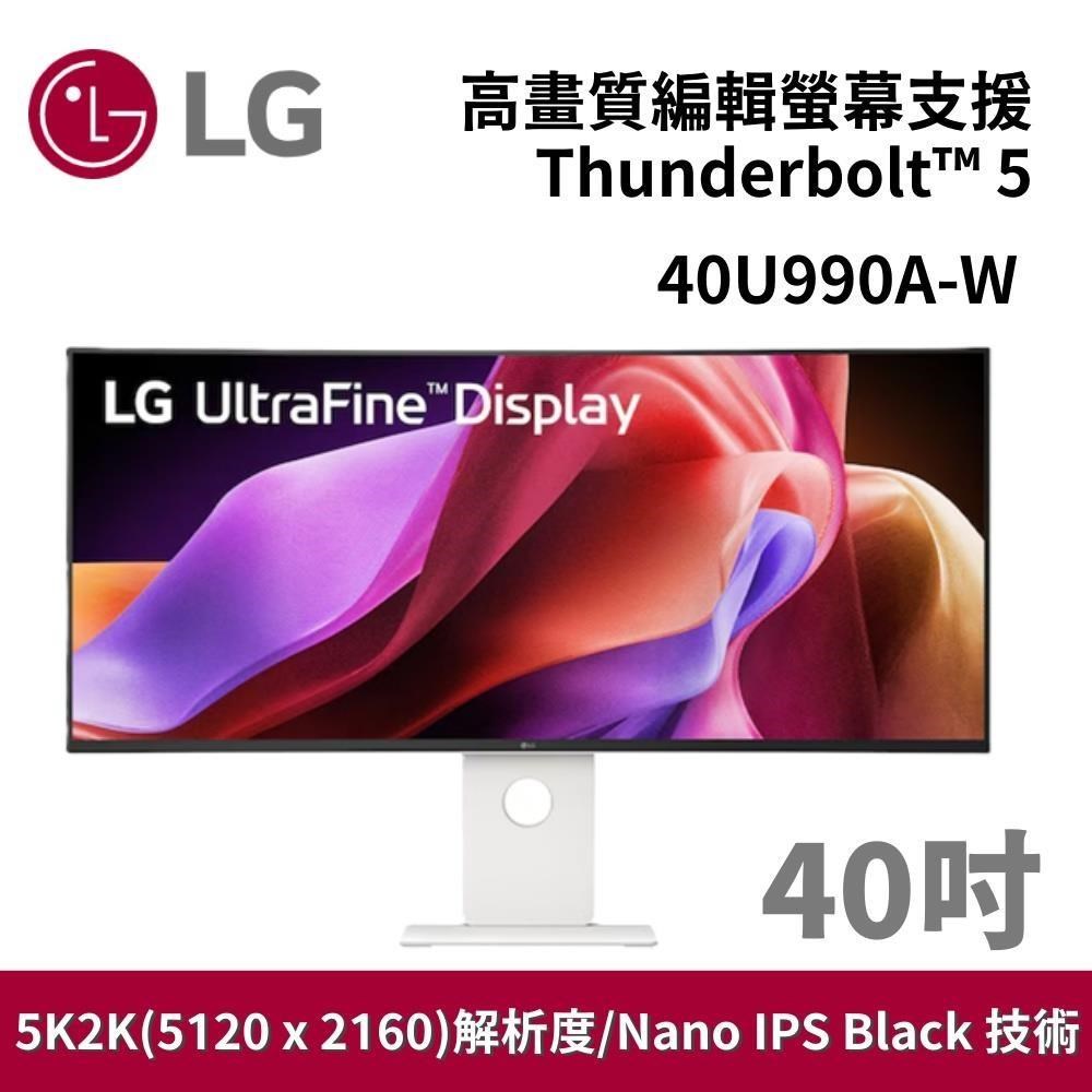 LG 樂金 40吋 40U990A-W 21:9 Nano IPS 高畫質編輯螢幕