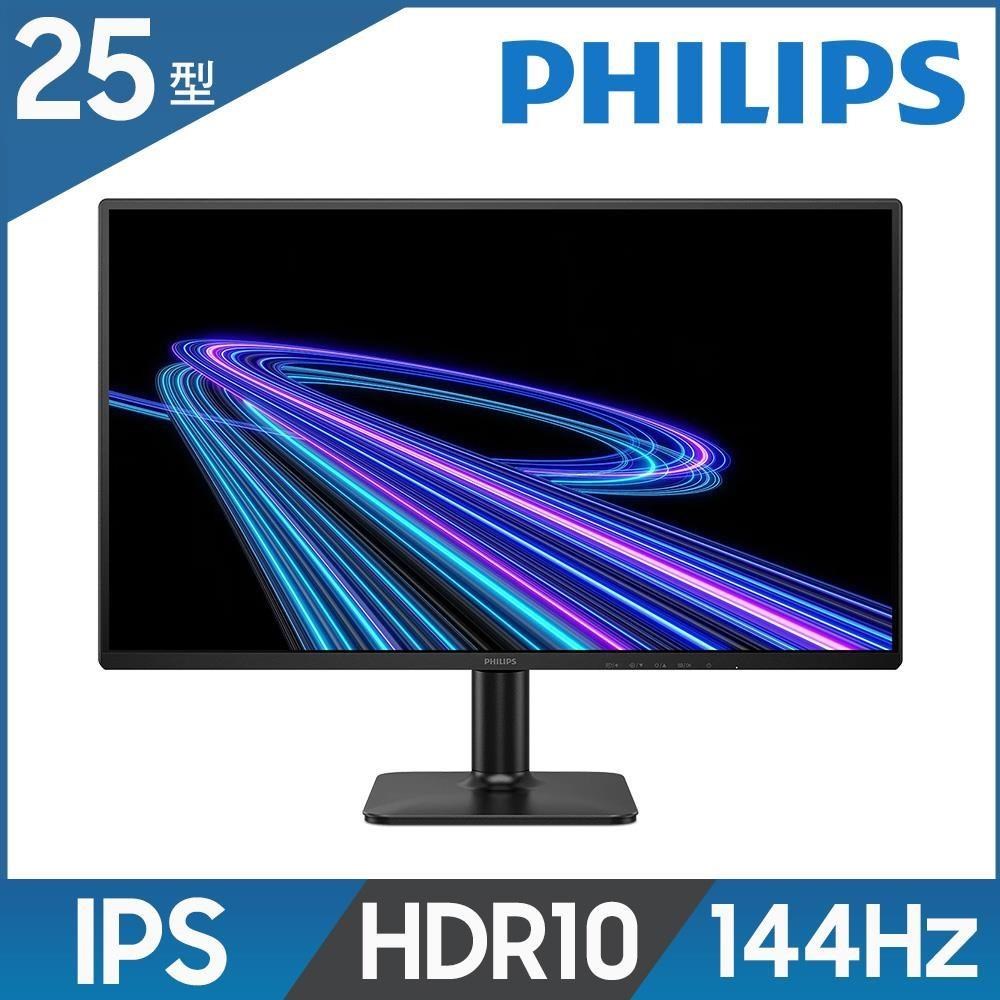 PHILIPS 飛利浦 25E2G2200 美型螢幕(25型/FHD/144Hz/HDMI/IPS)