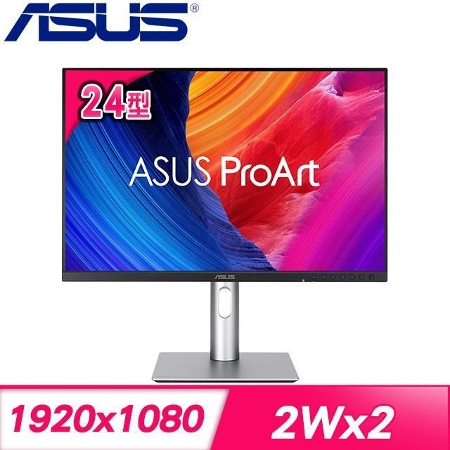 ASUS 華碩 PA248QFV 24型 5ms 100Hz IPS螢幕(DP/HDMI)
