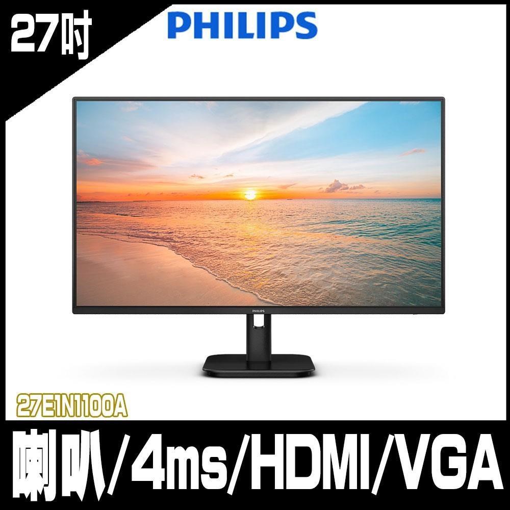 hilips 飛利浦 27E1N1100A 27型 IPS FHD 100Hz 窄邊框螢幕