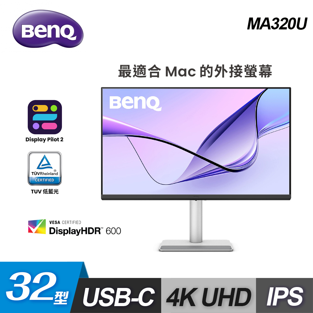 BenQ 明基 BenQ 明基 MA320U 32型 4K Mac外接護眼螢幕