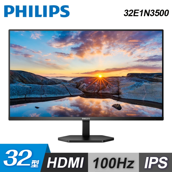 PHILIPS飛利浦 32E1N3500 是一款 31.5 吋 IPS 面板的 2K 高解析度顯示器，支援 1000:1 對比、1ms 反應時間與 100Hz 更新頻率，提供流暢的視覺體驗。具備抗藍光、HDR、零閃屏、窄邊框等特殊功能，適合看片、追劇、學生使用及辦公，健康護眼設計，廣視角178°，支援 HDMI 與 DisplayPort 輸入介面，重量輕巧僅 7.66kg，VESA 壁掛設計，提供高價效比的顯示解決方案。