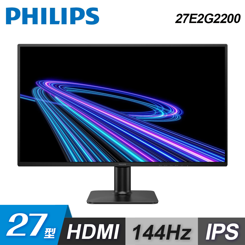 PHILIPS 飛利浦 Philips 飛利浦 27E2G2200 27型 IPS 144Hz 液晶螢幕