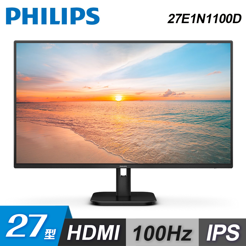 飛利浦27E1N1100D為一款27吋平面IPS螢幕，解析度為1920x1080(FHD)以下，支援HDMI輸入介面，螢幕更新率為100Hz以下，無HDR功能，適合日常辦公與娛樂使用。