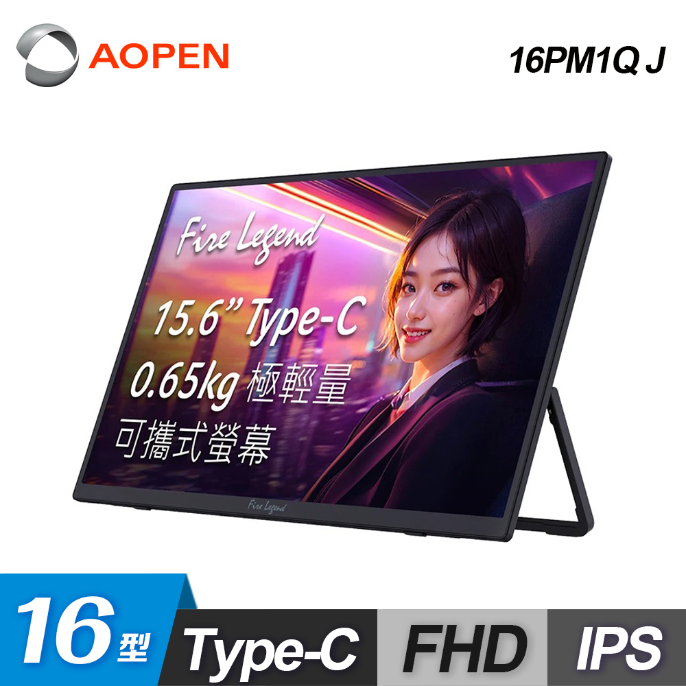 ACER 宏碁 Aopen 建碁 16PM1Q J 16型 可攜式螢幕