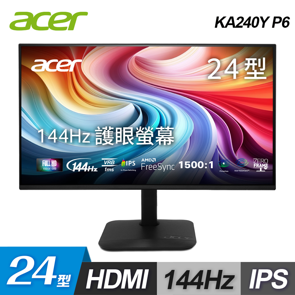 ACER 宏碁 Acer 宏碁 KA240Y P6 24型 IPS 144Hz 電腦螢幕