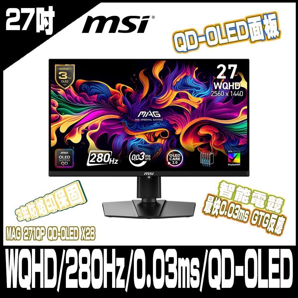 MSI 微星 MAG 271QP QD-OLED X28 平面電競螢幕