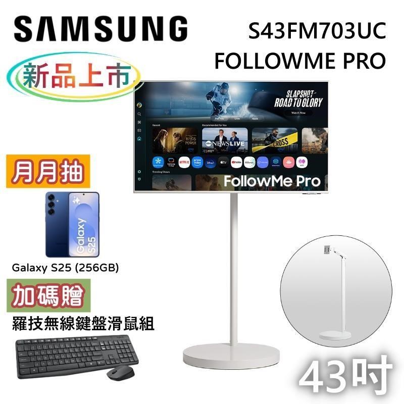 Samsung 三星 S43FM703UC-FollowMe Pro 60Hz 4K 原廠立架移動式 智慧聯網螢幕