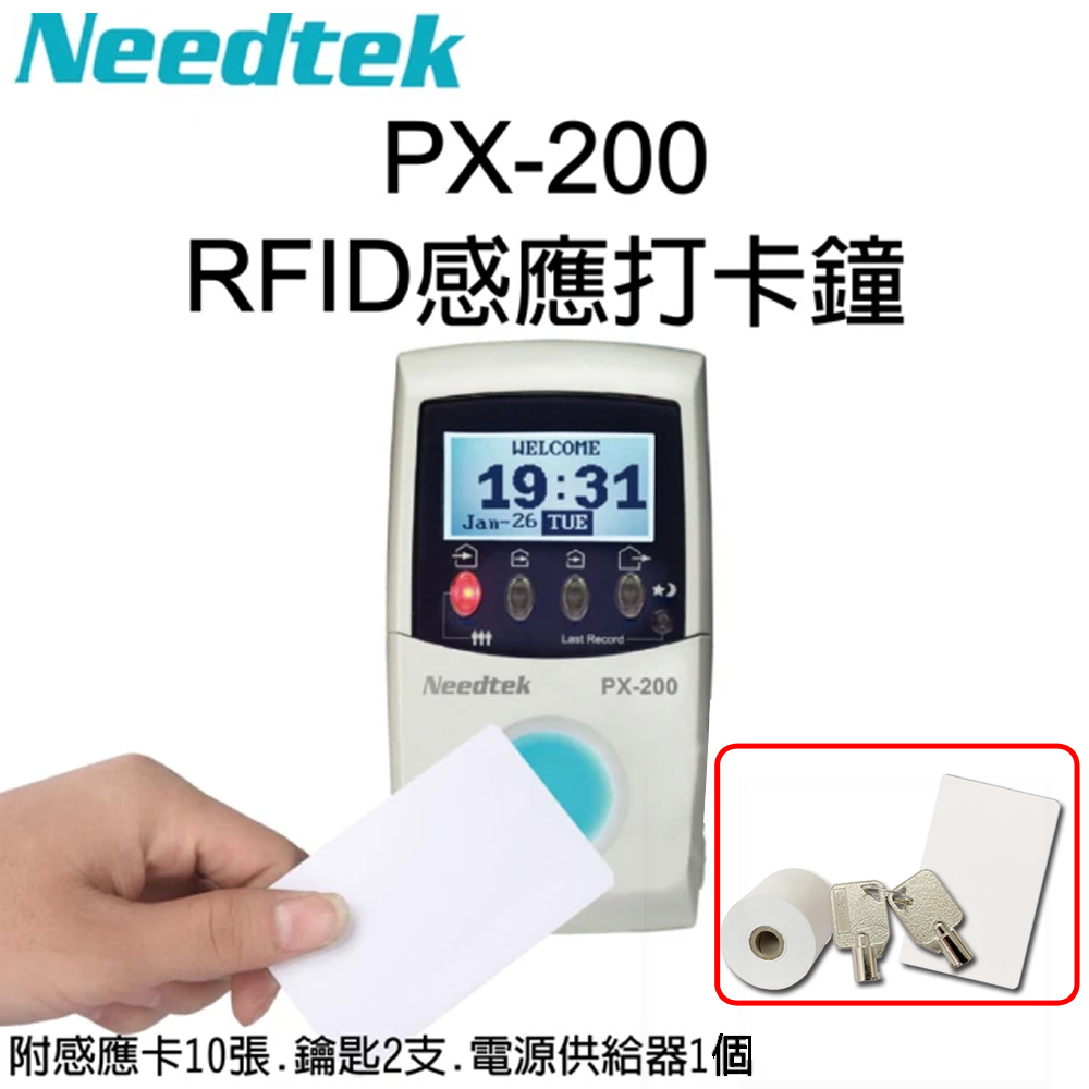 Needtek PX-200 識別及打卡兩用時尚炫光感應打卡鐘