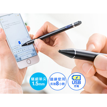 志佳超滑順1.5mm筆尖USB充電主動式觸控筆手寫筆