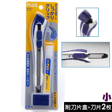 【PLUS】藍白美工刀--小(附:廢棄刀片盒+刀片2枚)