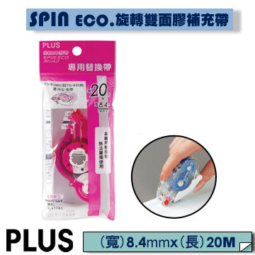 PLUS-SPIN ECO旋轉雙面膠補充帶-粉+白10入