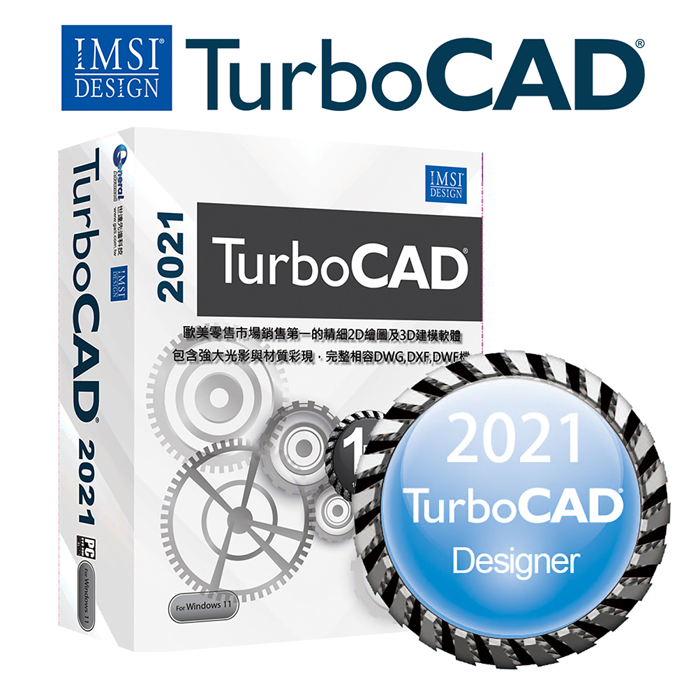 TurboCAD 2021 Designer入門中文版