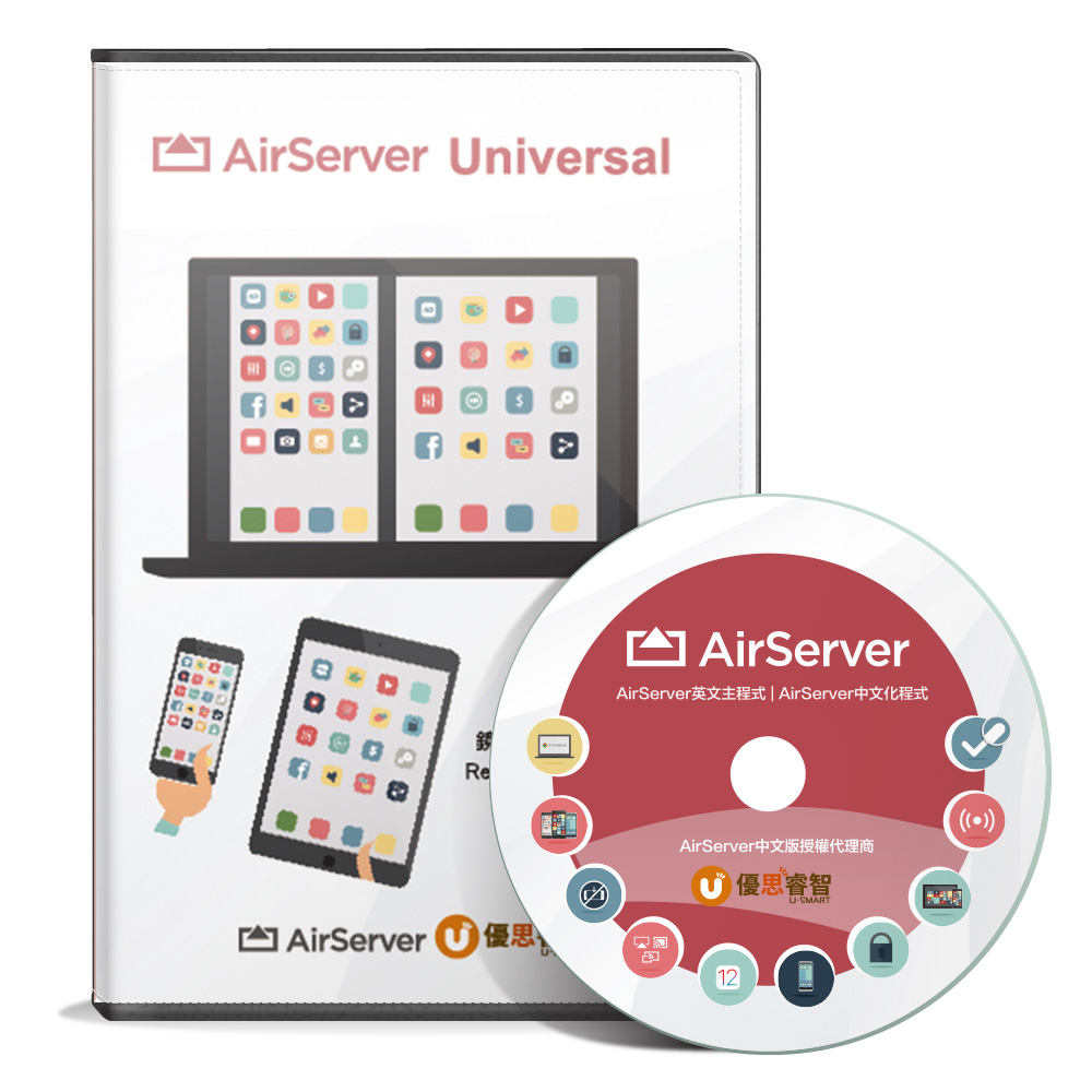 Airserver無線鏡像投影授權中文化版(For Win)