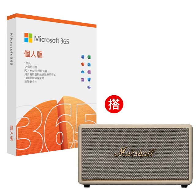 Microsoft 365 個人版一年盒裝 + Marshall Stanmore III 藍芽喇叭 - 奶油白