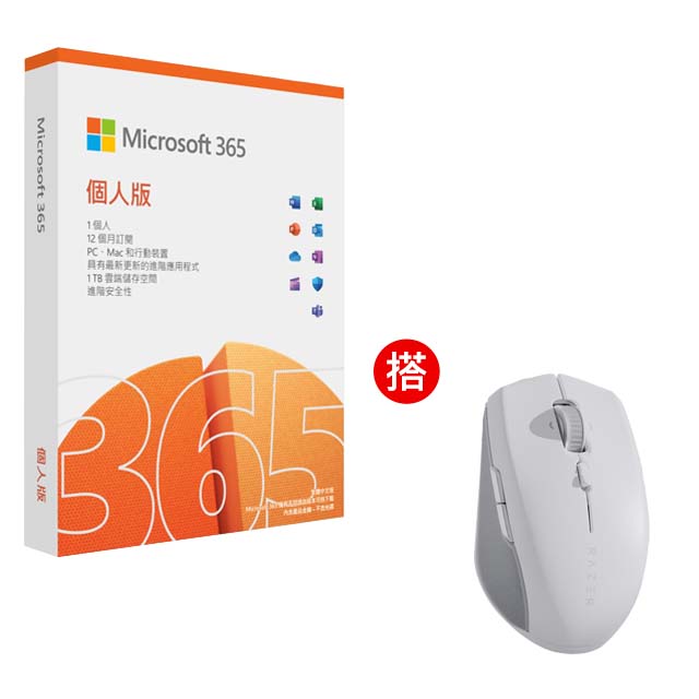 Microsoft 365 個人版一年盒裝 + Razer Pro Click Mini 無線滑鼠