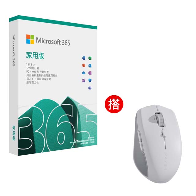 Microsoft 365 家用版一年盒裝 + Razer Pro Click Mini 無線滑鼠