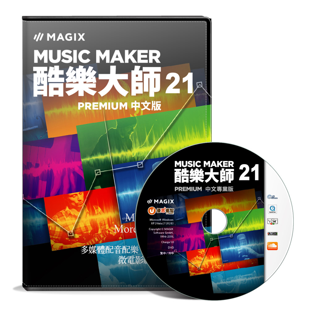 MAGIX MusicMaker 酷樂大師 21 中文盒裝版