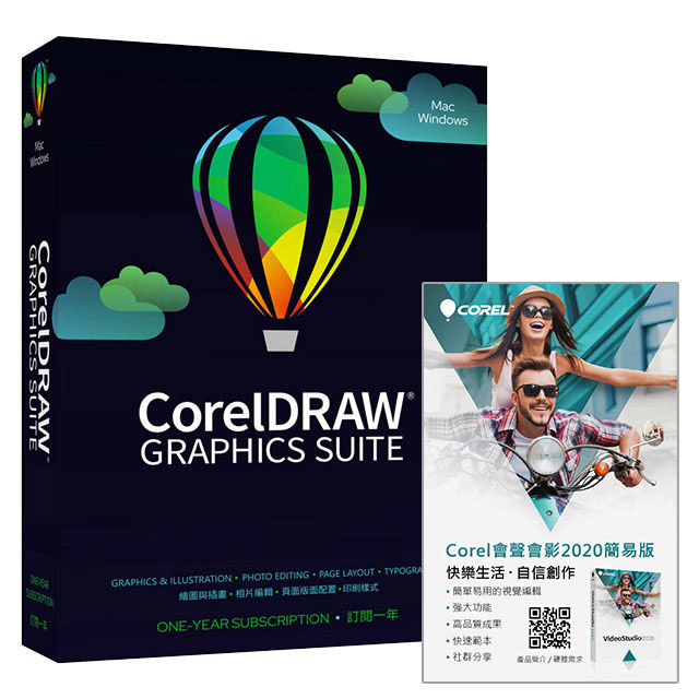CorelDRAW Graphics Suite 一年訂閱盒裝 + Dr.eye PLUS + Dr.eye Quiz (90天專案版)