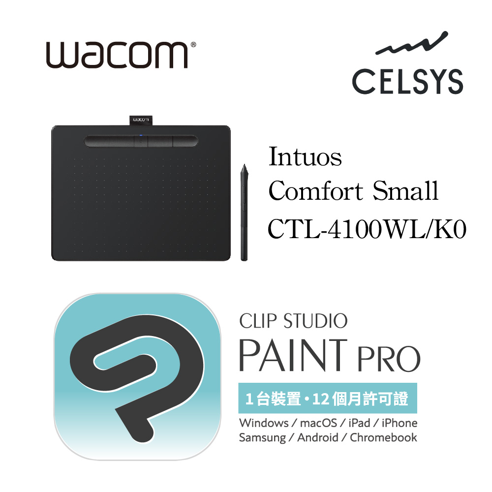 Wacom CTL-4100WL/K0 + Clip Studio Pro一年授權版