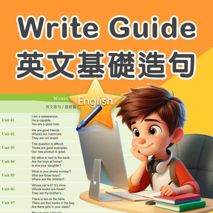 英文造句大師--造句篇(全)