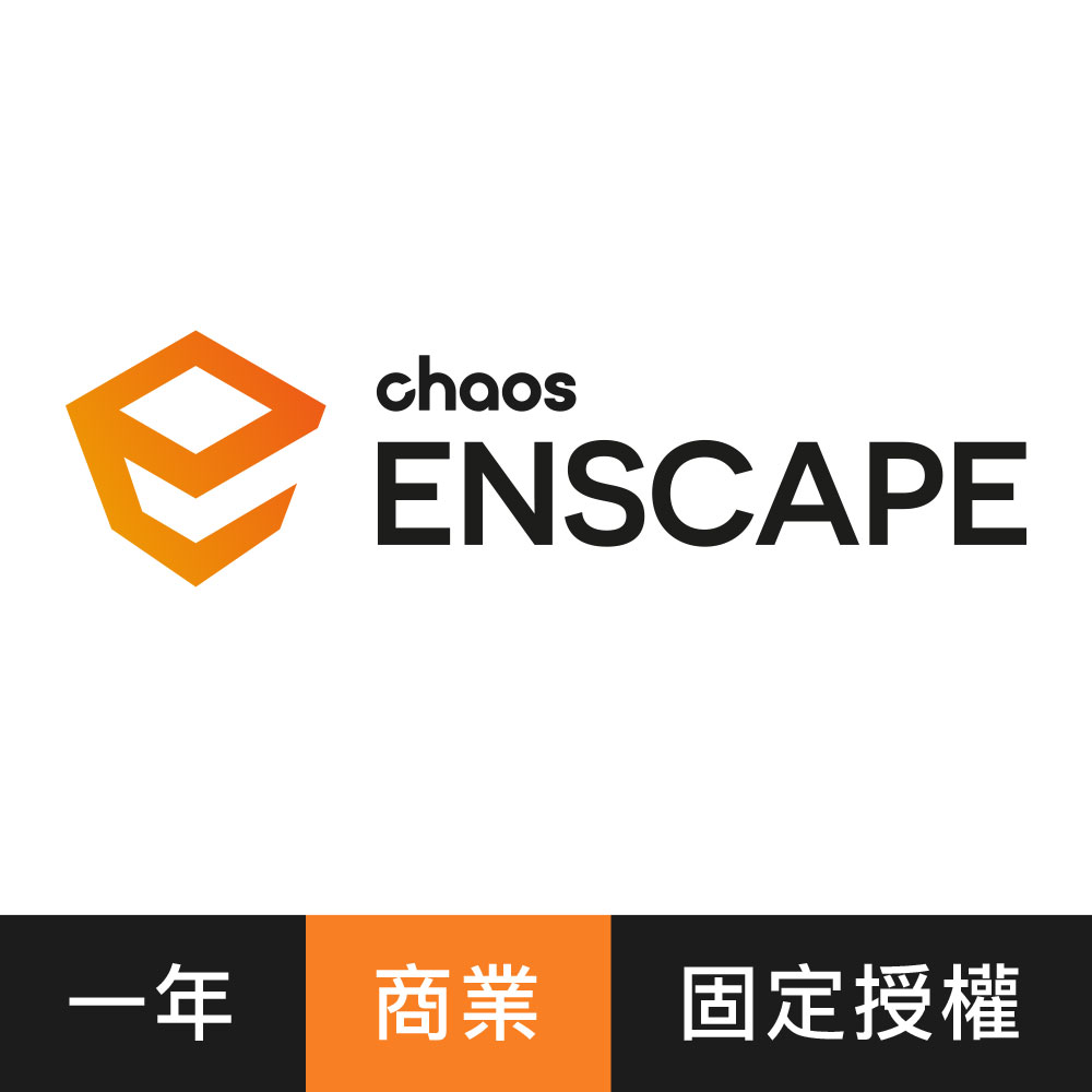 Enscape 渲染軟體 (單機一年版)