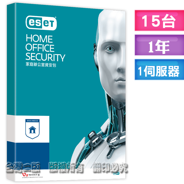 ESET Home Office Security Pack 家庭辦公室安全包15台1年