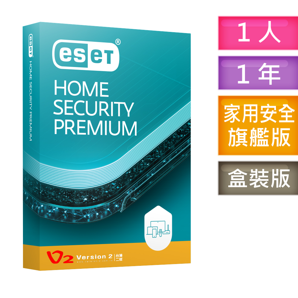 ESET 家用安全旗艦版(1台1年) ESET Home Security Premium