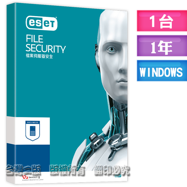 【24h到貨】ESET Server Security 檔案伺服器安全 單機一年授權-Windows