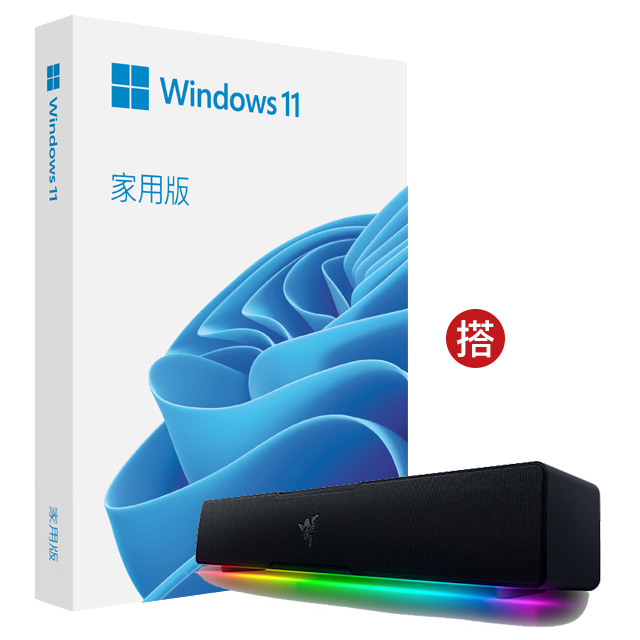 [組合 Windows 11 家用中文版 完整盒裝版 + Razer Leviathan V2 X 利維坦巨獸 V2 X 電競喇叭